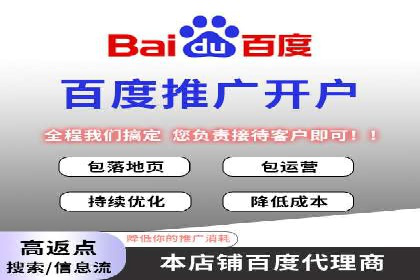 百度SEM代运营全解析，助力企业快速成长
